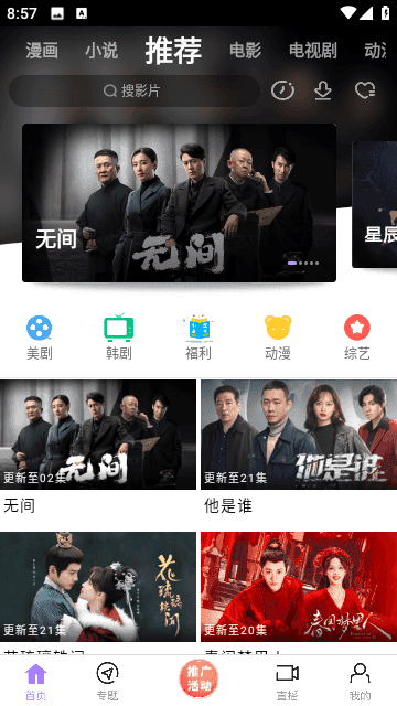 黑猪侠影视 app官方2.1版本手机软件app截图