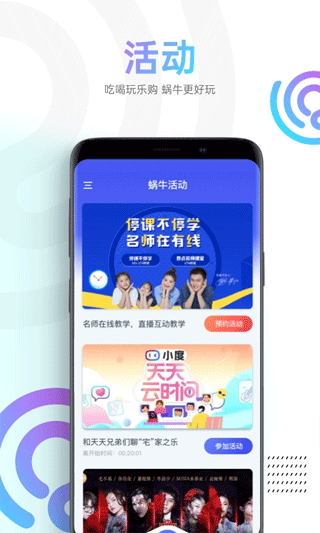 蜗牛视频 免费追剧下载手机软件app截图