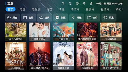 宝盒 官方版手机软件app截图