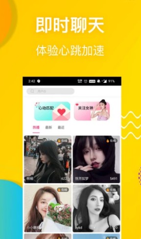 草莓视频 入口免费观看手机软件app截图