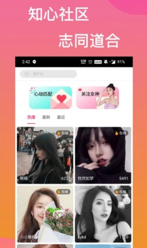 草莓视频 入口免费观看手机软件app截图