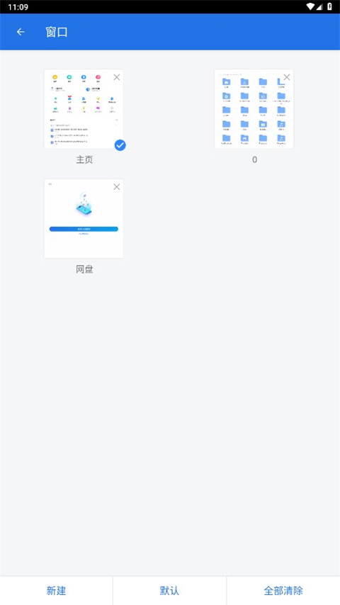 es文件浏览器 官网版手机软件app截图