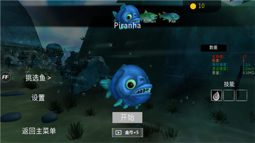 海底大猎杀 手机版免费手游app截图