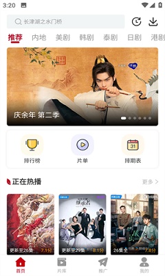 红叶影评 手机免费版手机软件app截图