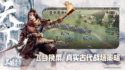 三国：谋定天下 最新版手游app截图