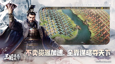 三国：谋定天下 最新版手游app截图