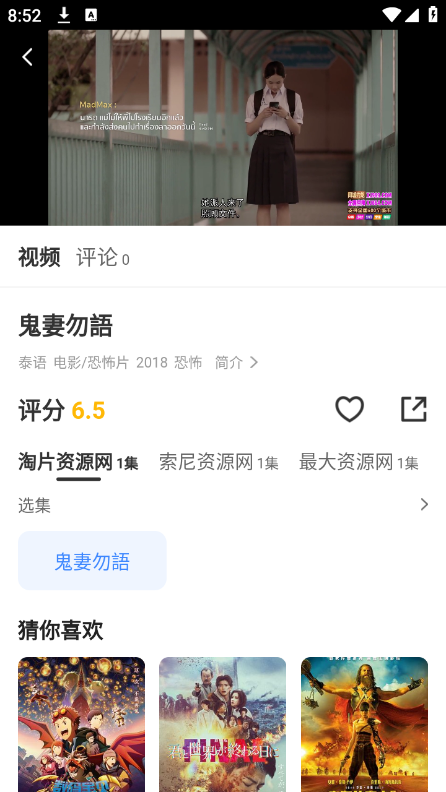 鼎峰影视 官方正版手机软件app截图
