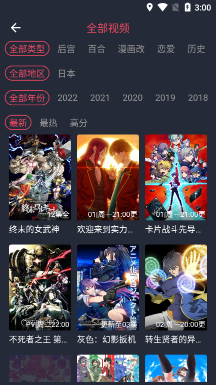 clicli动漫 最新正版手机软件app截图