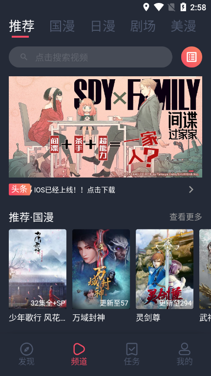 clicli动漫 最新正版手机软件app截图