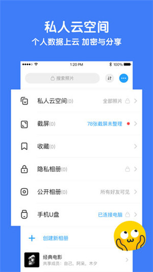 与你 官方app下载手机软件app截图