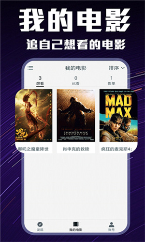  Screenshot of free mobile app download from Xunbao Cinema app