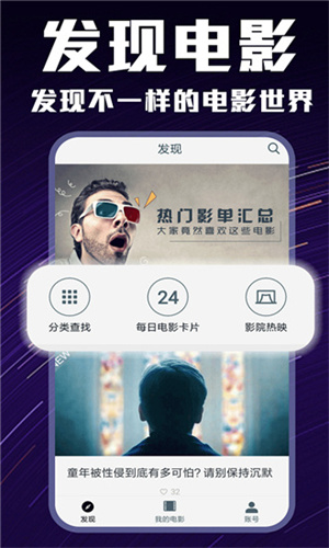  Screenshot of free mobile app download from Xunbao Cinema app