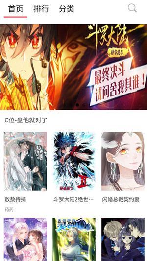 新36漫画 手机版手机软件app截图