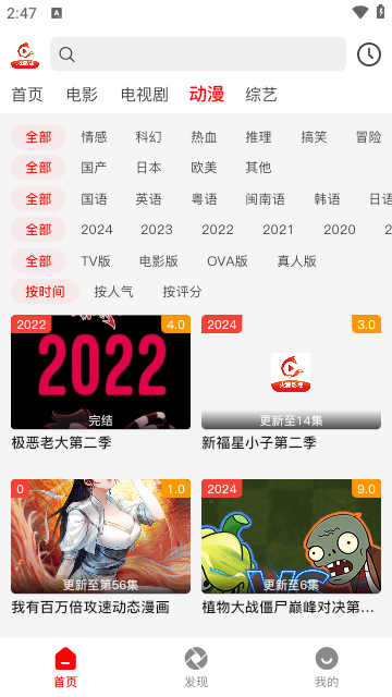 树洞漫画app下载安装最新版本手机软件app截图