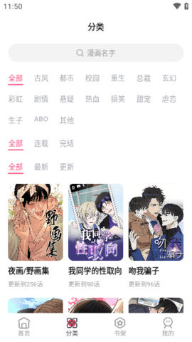 树洞漫画app下载安装最新版本手机软件app截图