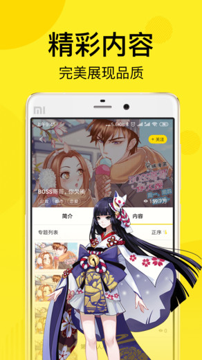 飞飞漫画 app阅览下载手机软件app截图