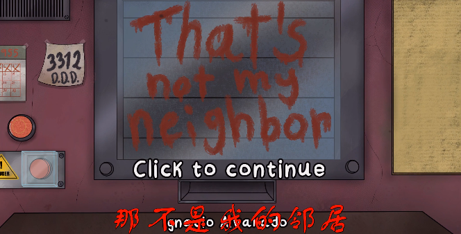 那不是我的邻居 中文版手游app截图