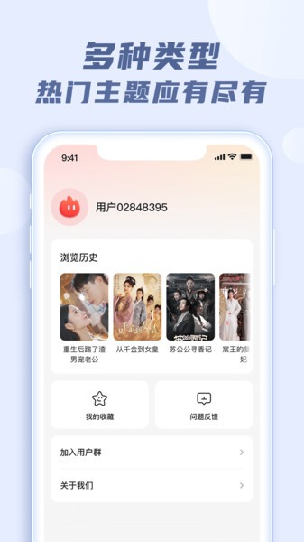火柴短剧 手机版手机软件app截图
