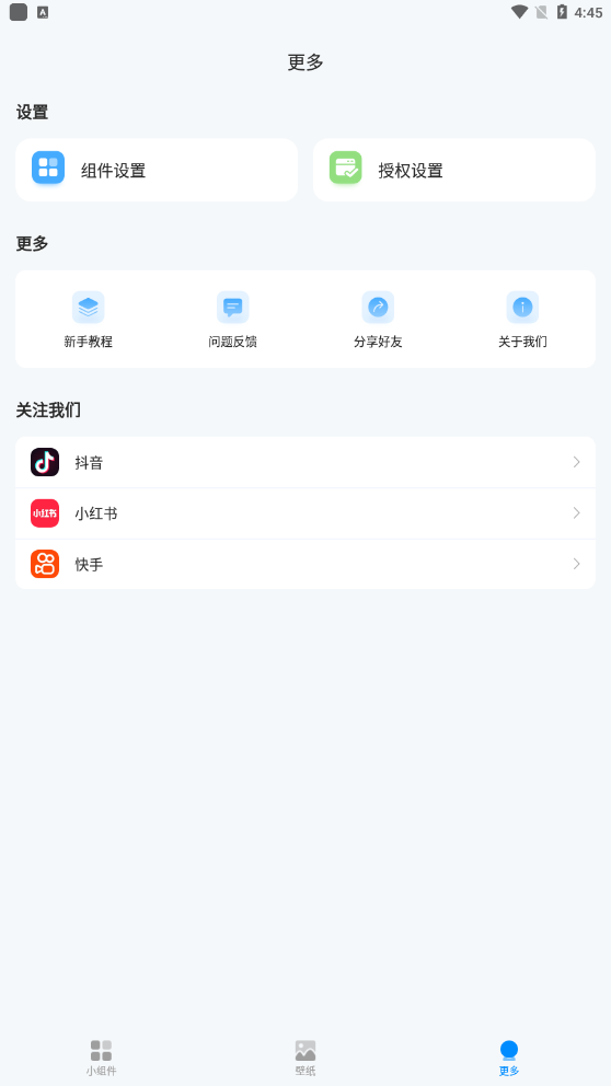 我的桌面iScreen手机软件app截图