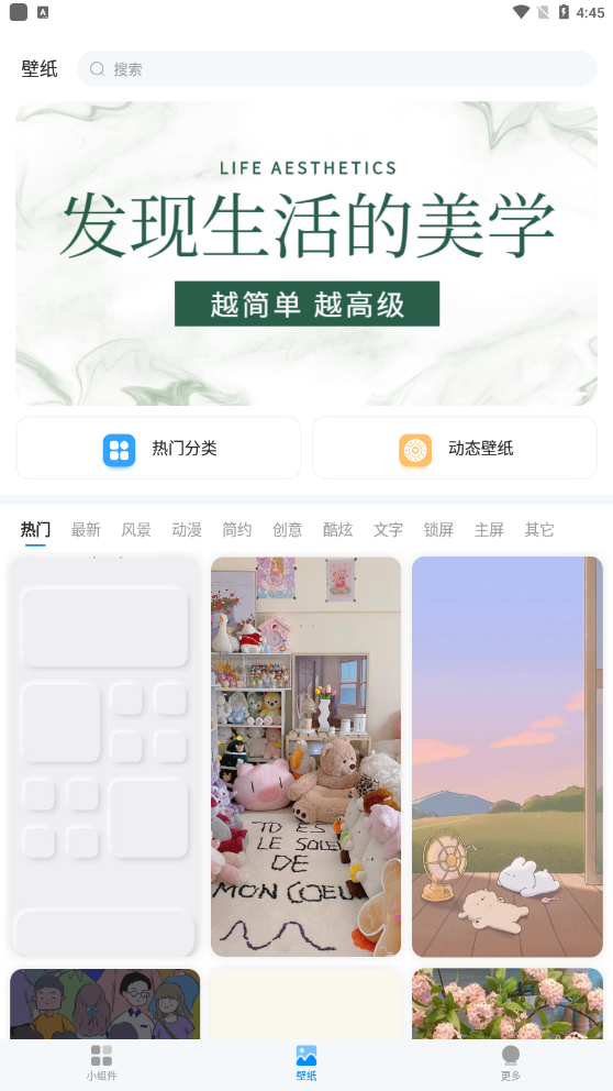 我的桌面iScreen手机软件app截图