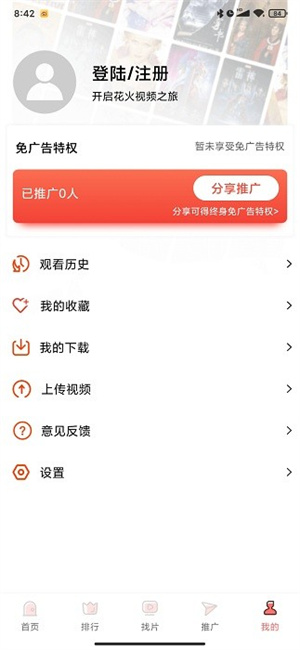 花火视频 app官方最新版手机软件app截图