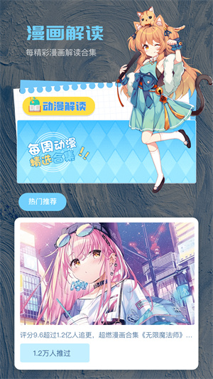 歪歪漫画 app最新官方版手机软件app截图