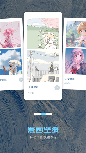 歪歪漫画 app最新官方版手机软件app截图