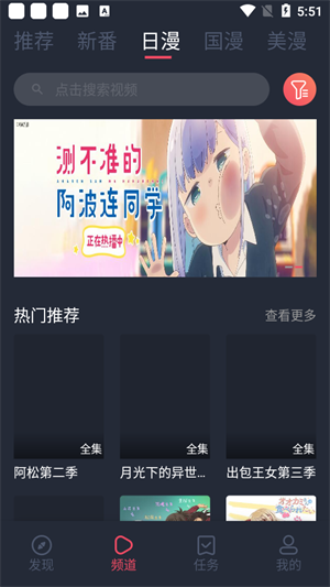 当鸟动漫 app官方版最新版手机软件app截图