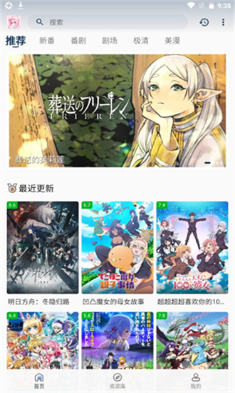 萌番动漫 官方app下载手机软件app截图