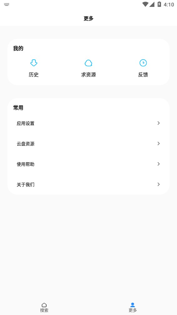 歌词适配 恢复版手机软件app截图