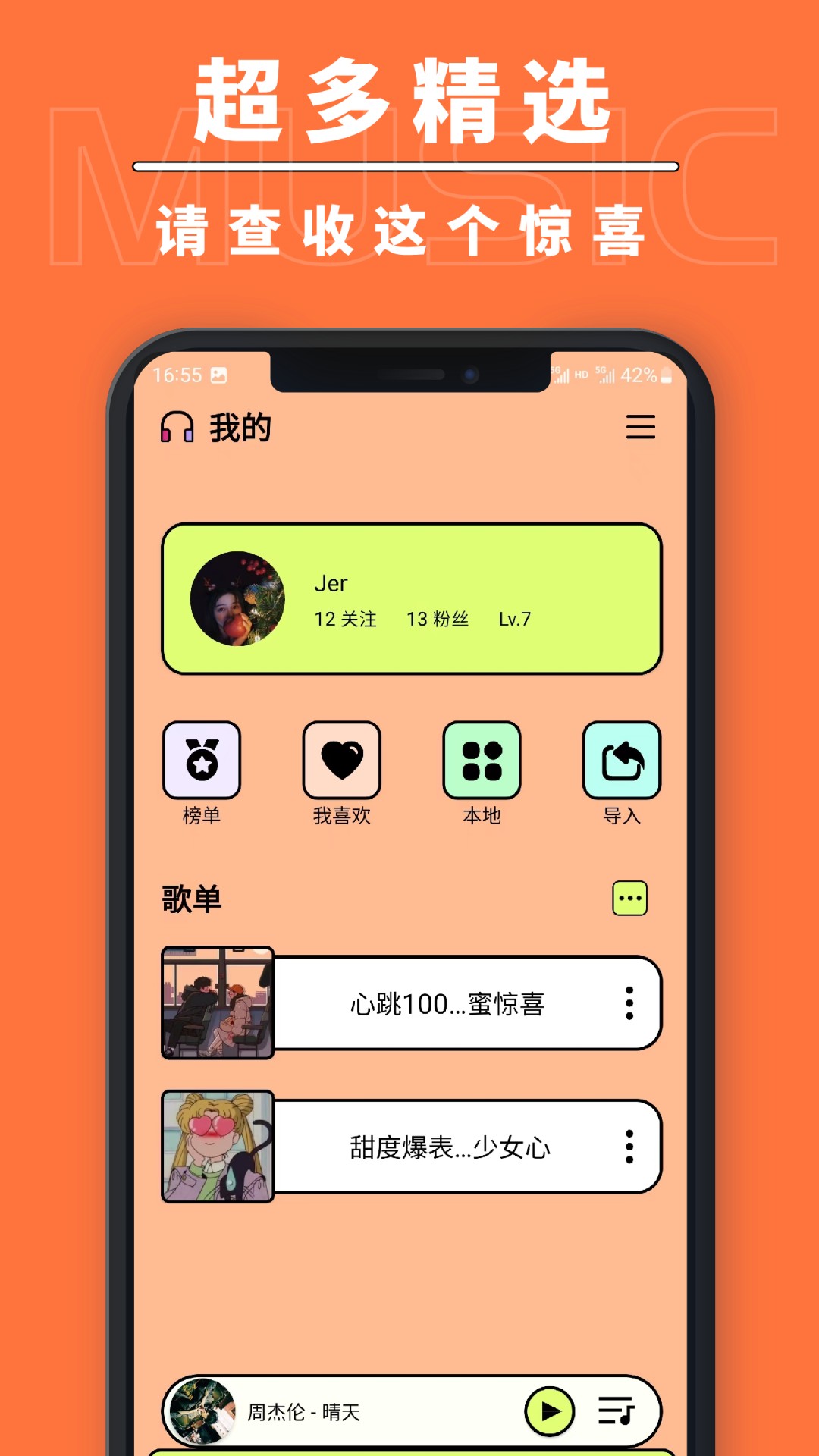 尼卡音乐手机软件app截图