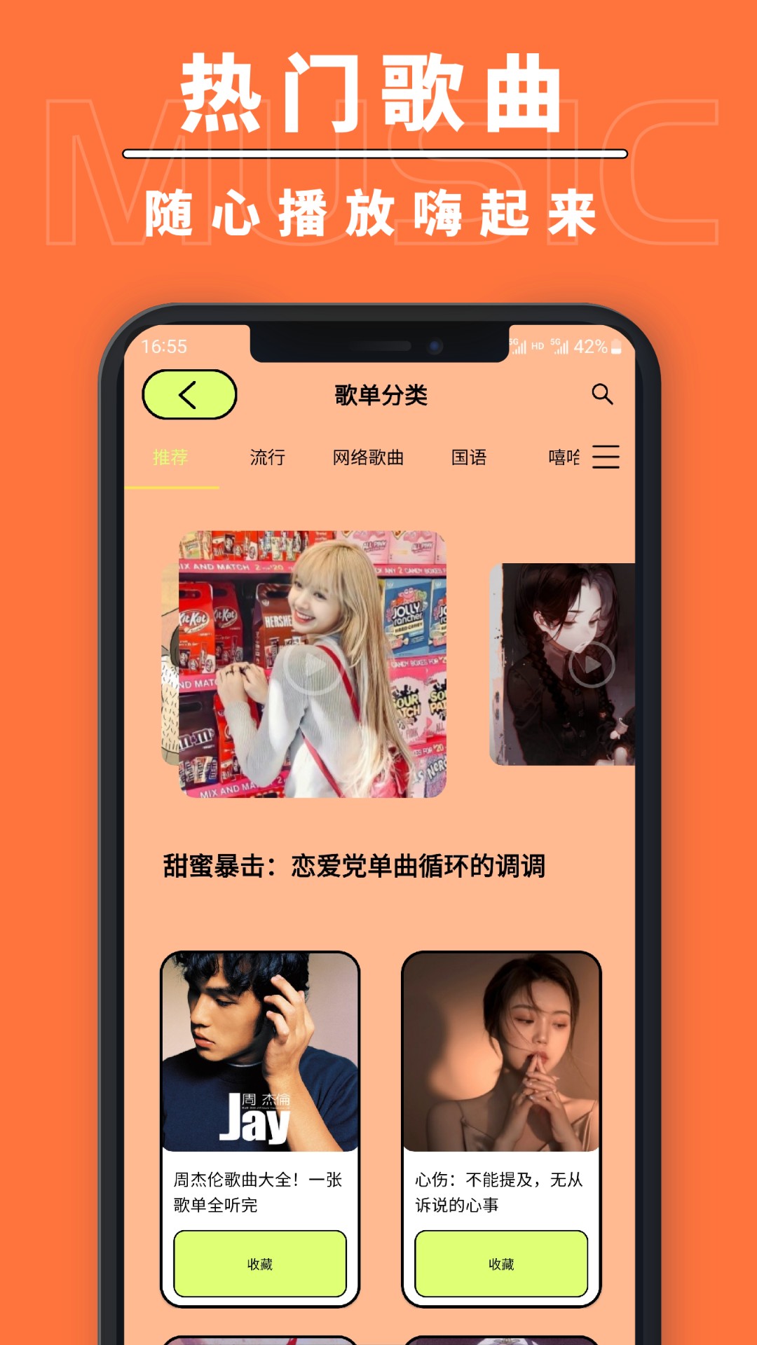 尼卡音乐手机软件app截图