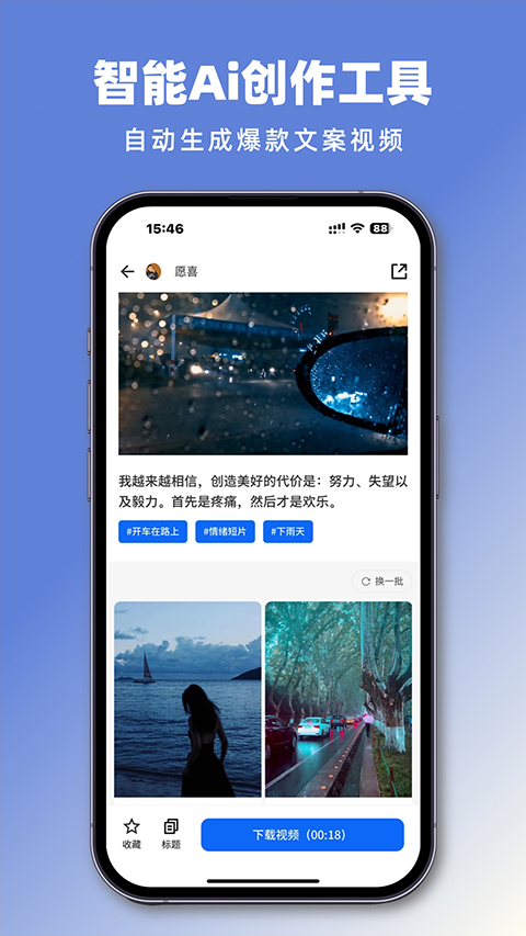 抖素材 免费版手机软件app截图