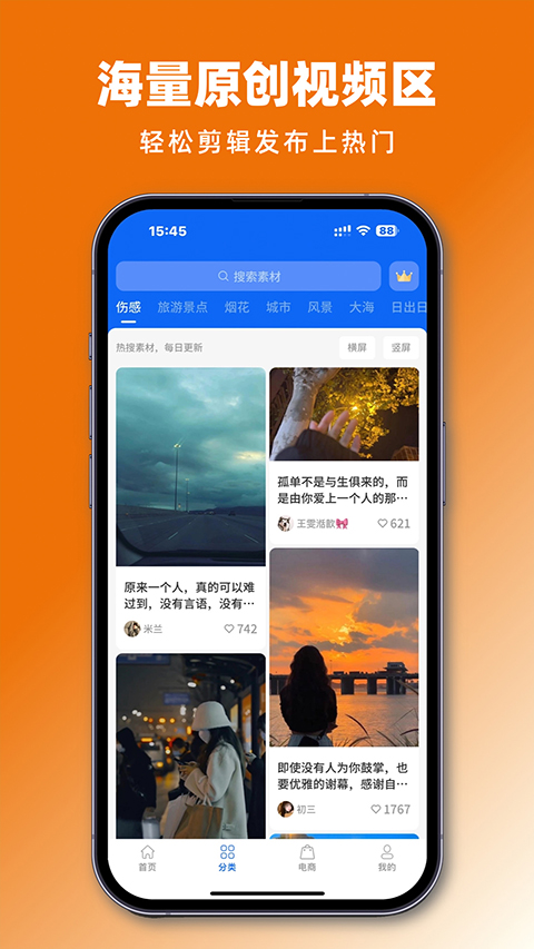 抖素材 免费版手机软件app截图