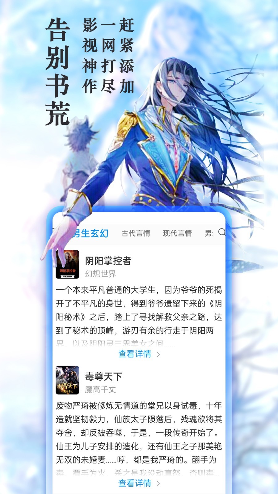 笔趣阁 app免费旧版手机软件app截图