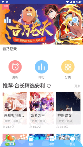 恶魔岛动漫 免费版手机软件app截图