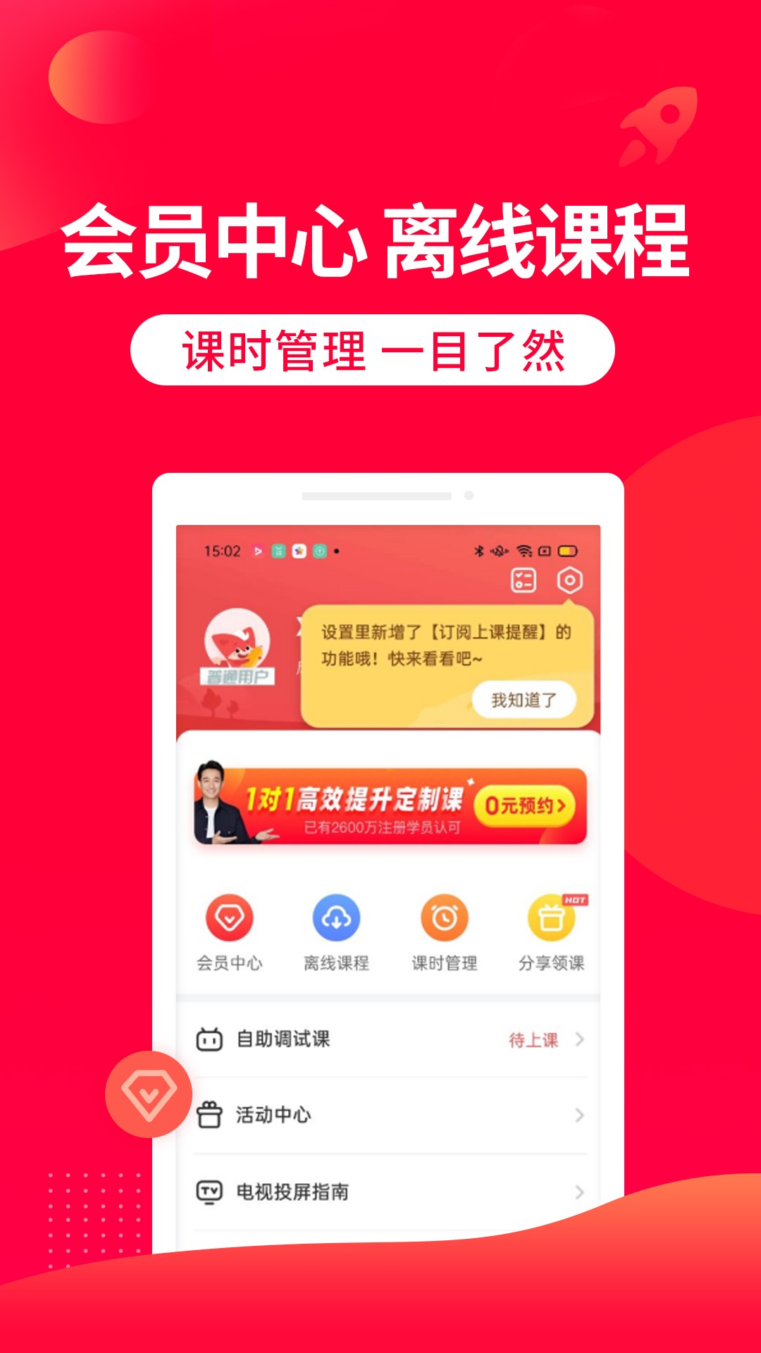 掌门一对一手机软件app截图