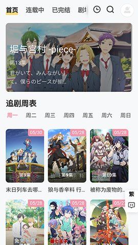 animoe动漫手机软件app截图