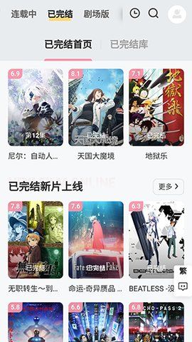 animoe动漫手机软件app截图