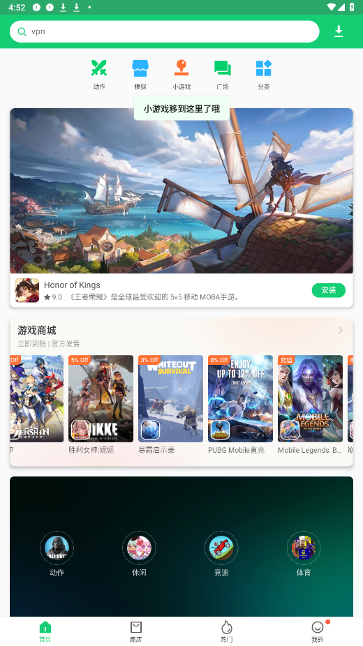 APKpure 免费安卓最新版手机软件app截图