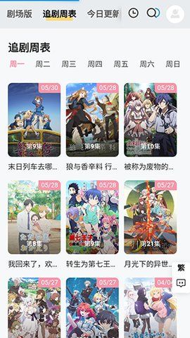 animoe动漫 免费版手机软件app截图