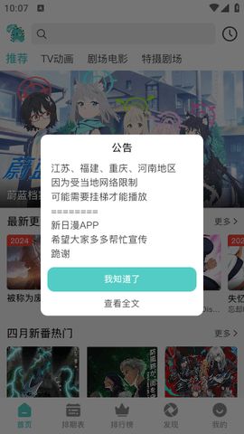 米可动漫手机软件app截图