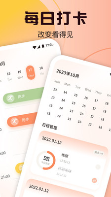 柿子小本 官方版手机软件app截图