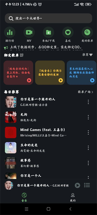 soul音 2024最新版手机软件app截图