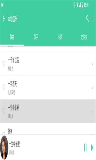 绿色音乐 手机版手机软件app截图