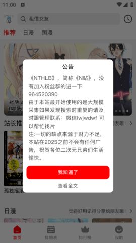 NTHLB 免费版手机软件app截图