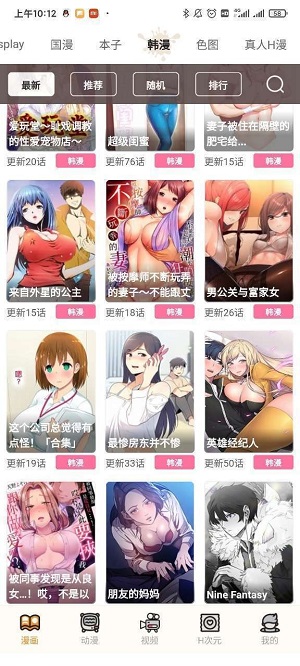 51成品短动漫手机软件app截图