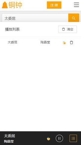 铜钟音乐 免费版手机软件app截图