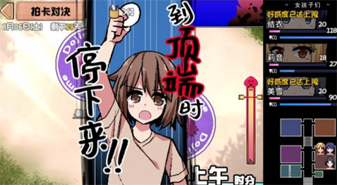 夏日狂想曲 免费汉化版手游app截图