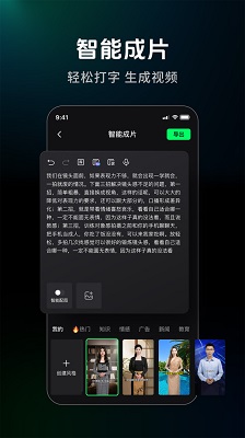 闪剪 官网免费版手机软件app截图